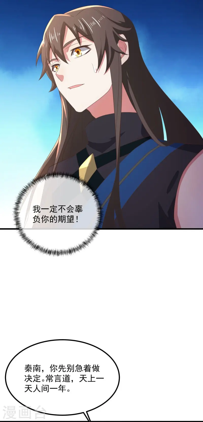 第539话 魂入九天24