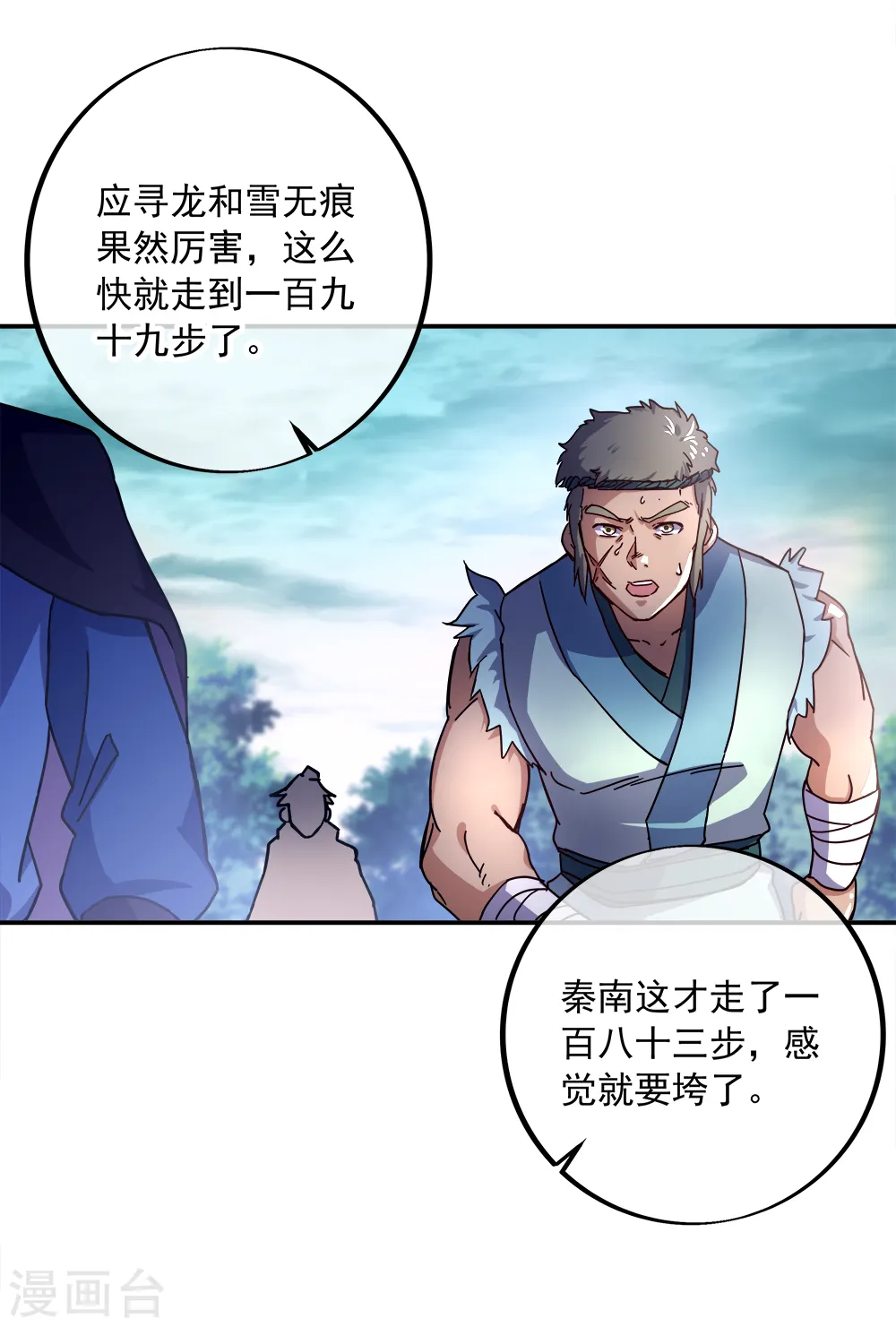 第295话 可笑的坚持7