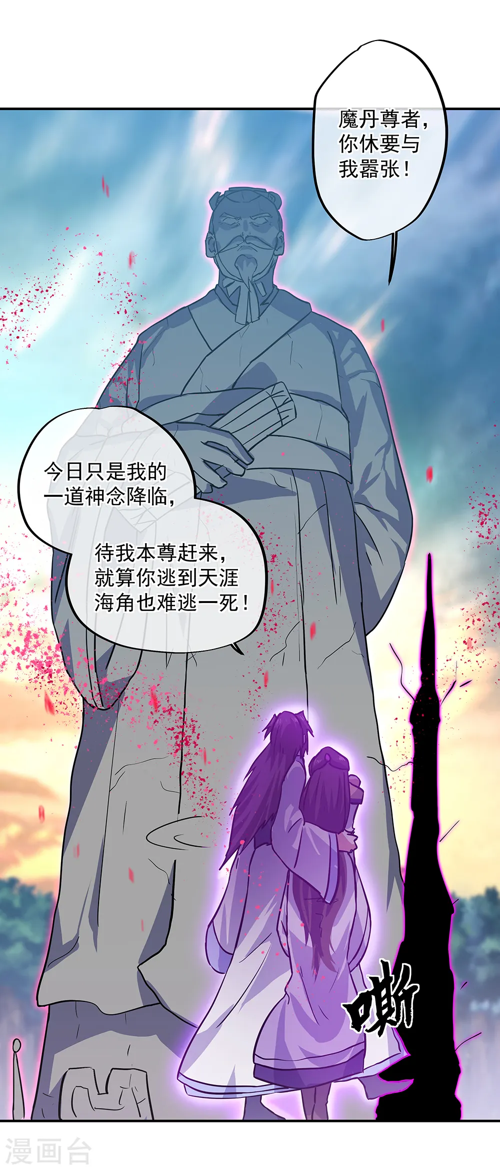 第287话 师尊救我44