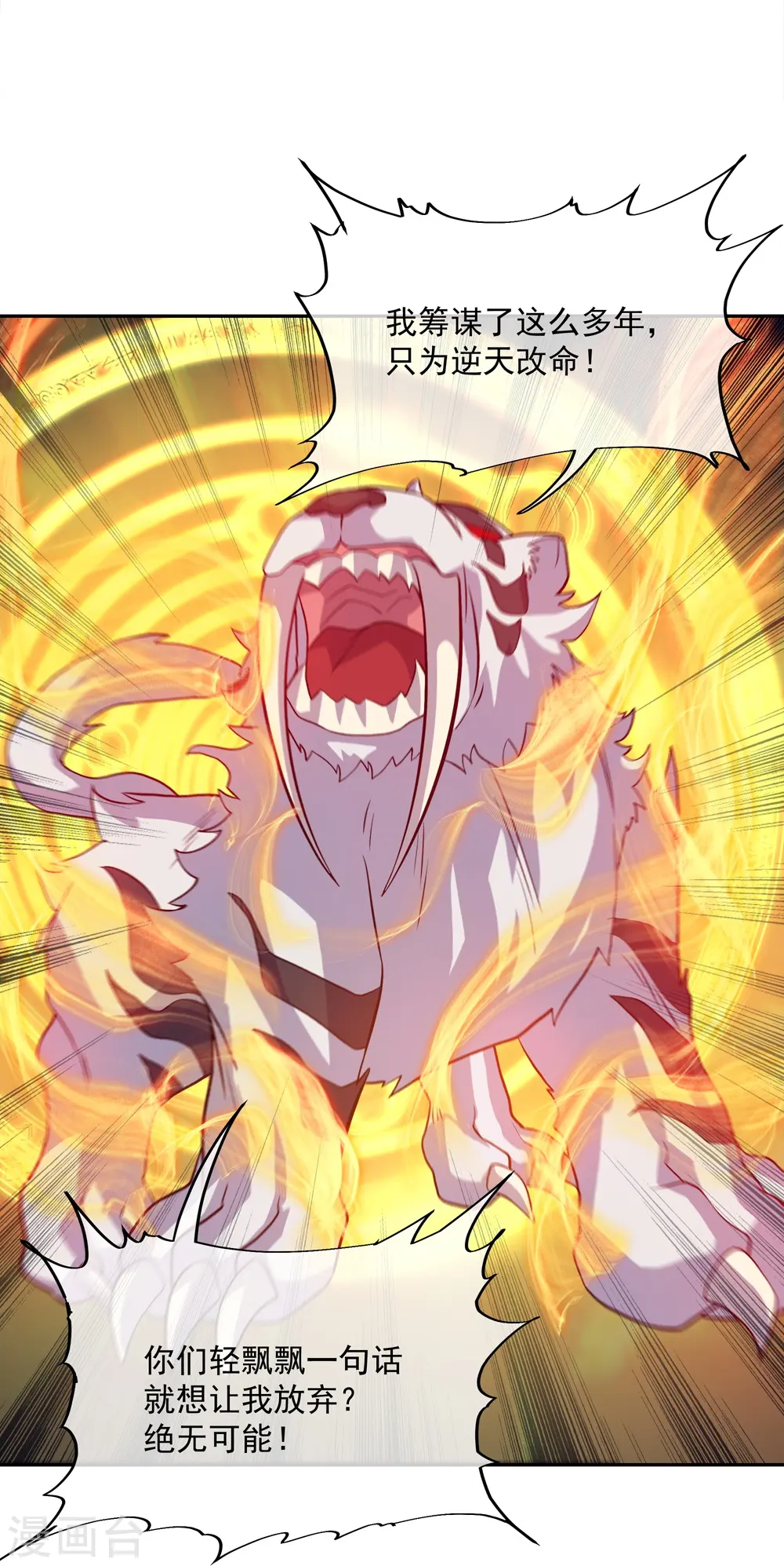 第348话 白虎逆反56