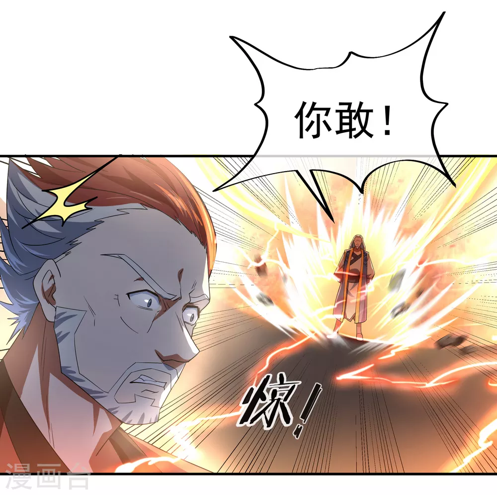 第30话 分庭抗礼23