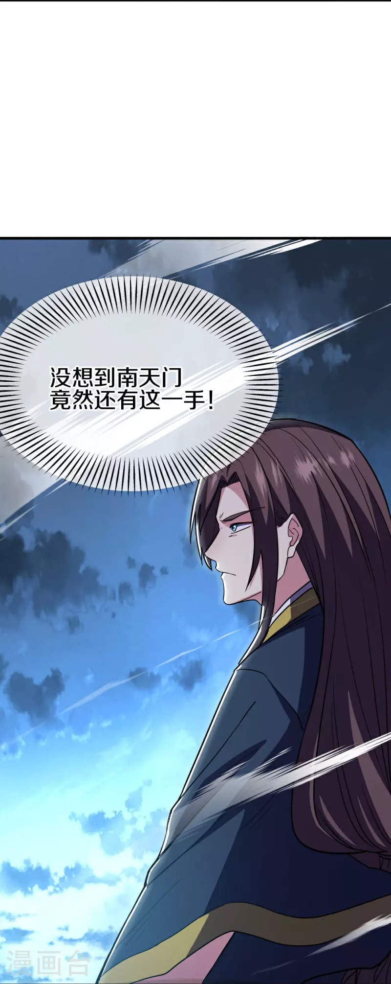 第582话 打碎南天门！48