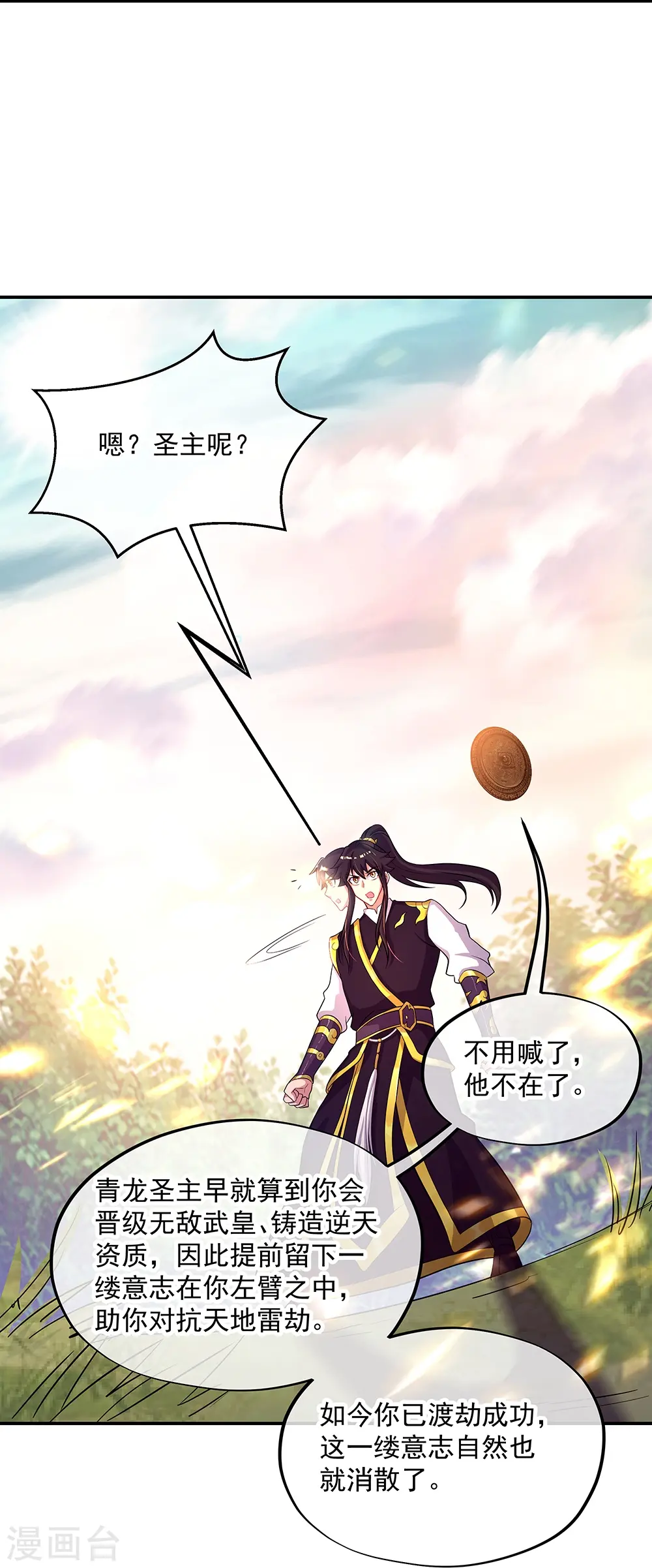 第326话 凝结逆天元神39