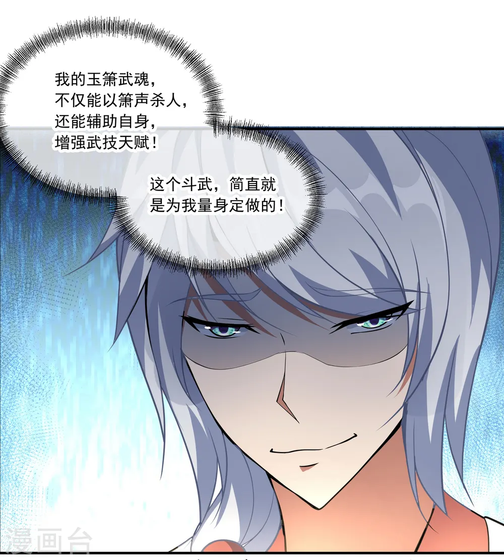 第54话 斗武7