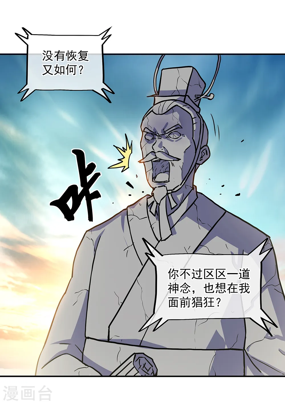 第287话 师尊救我41