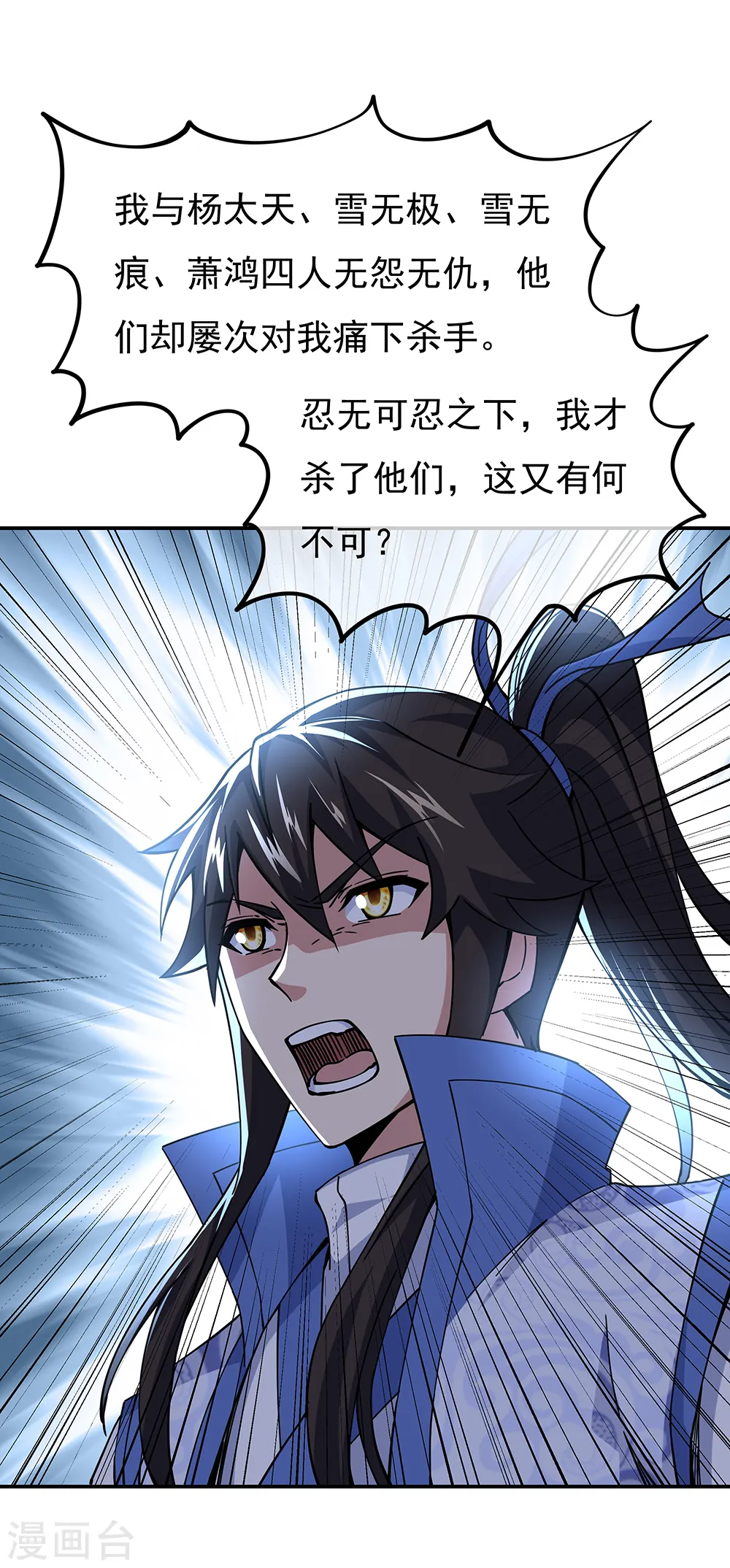 第304话 圣主相护23