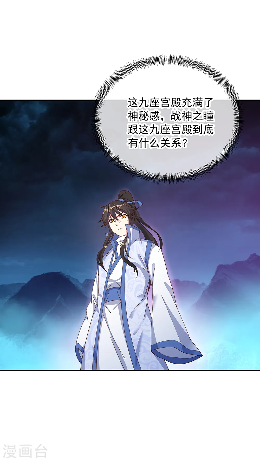 第206话 九重地府8