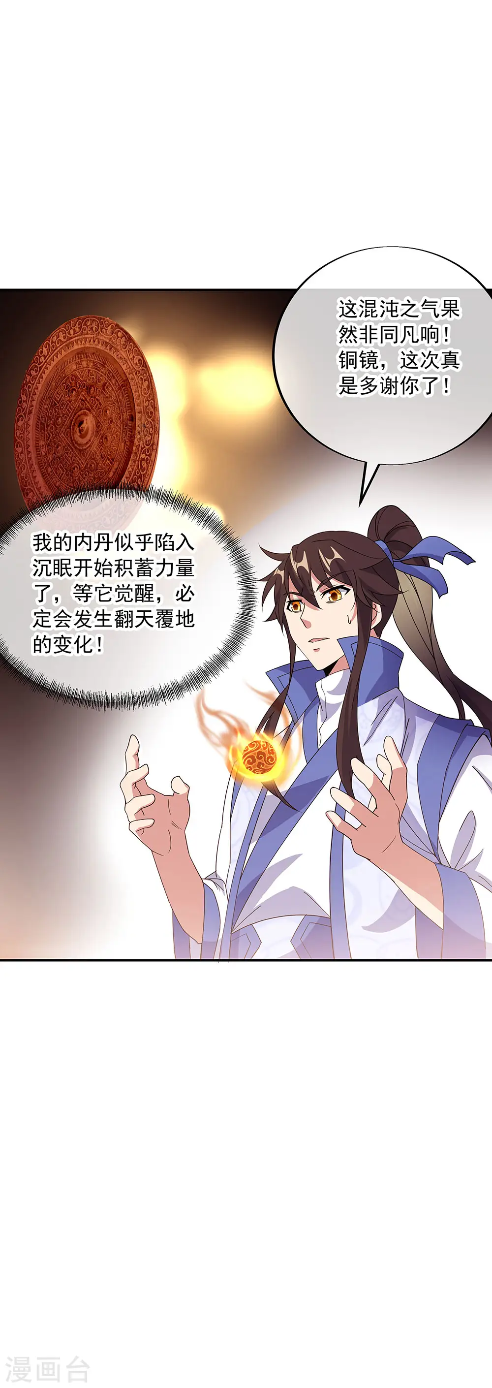 第267话 直接晋级7