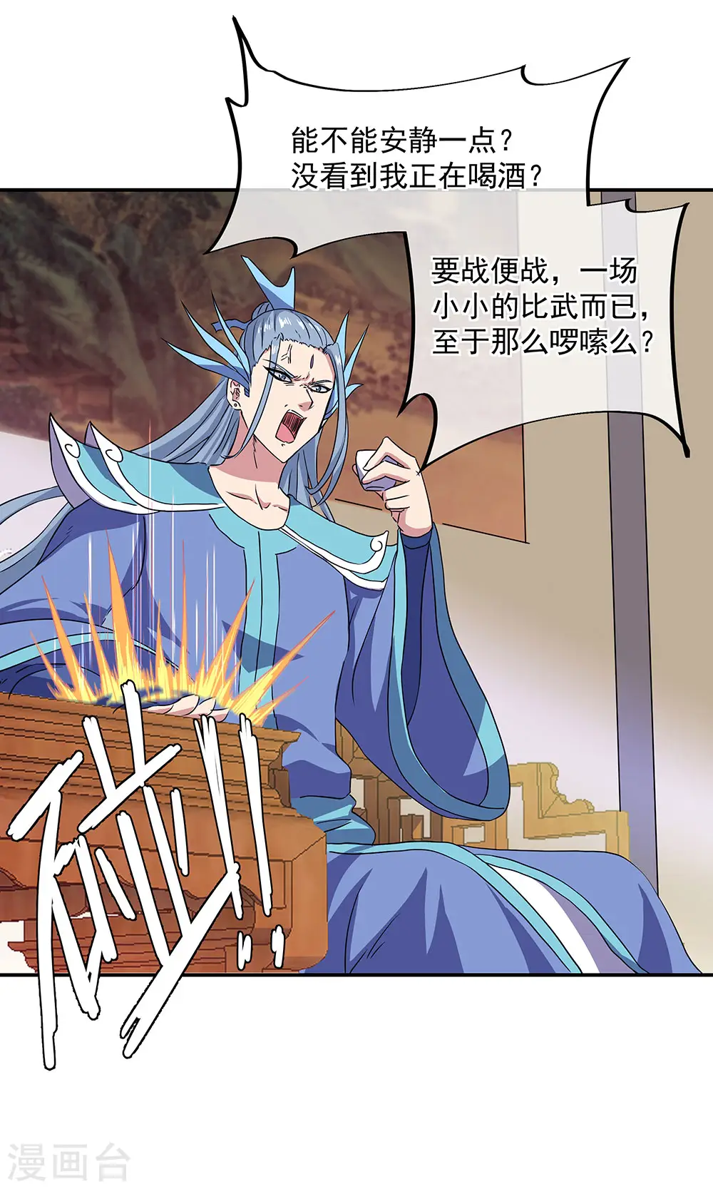 第239话 天骄斗武20