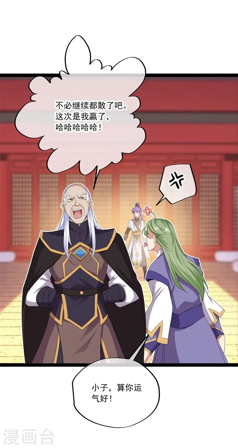 第395话 测验52