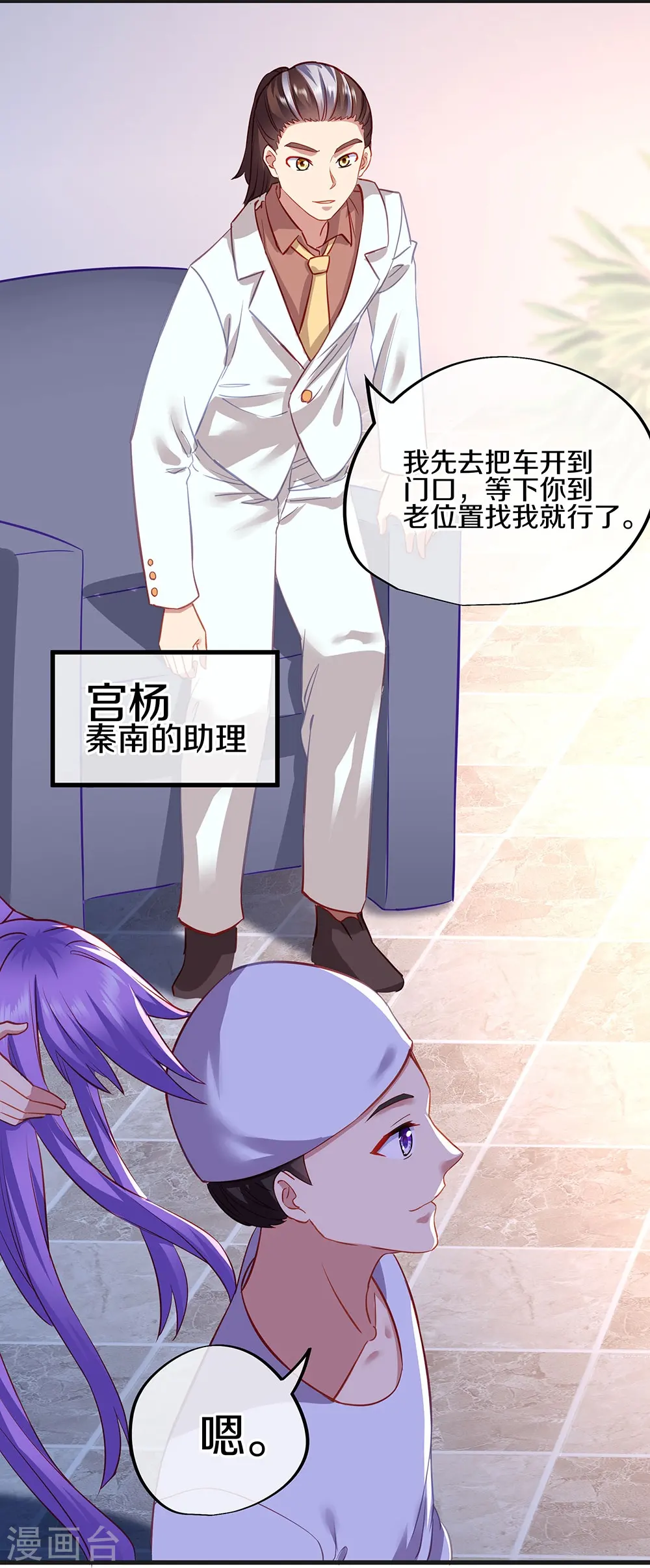 会员专属番外6