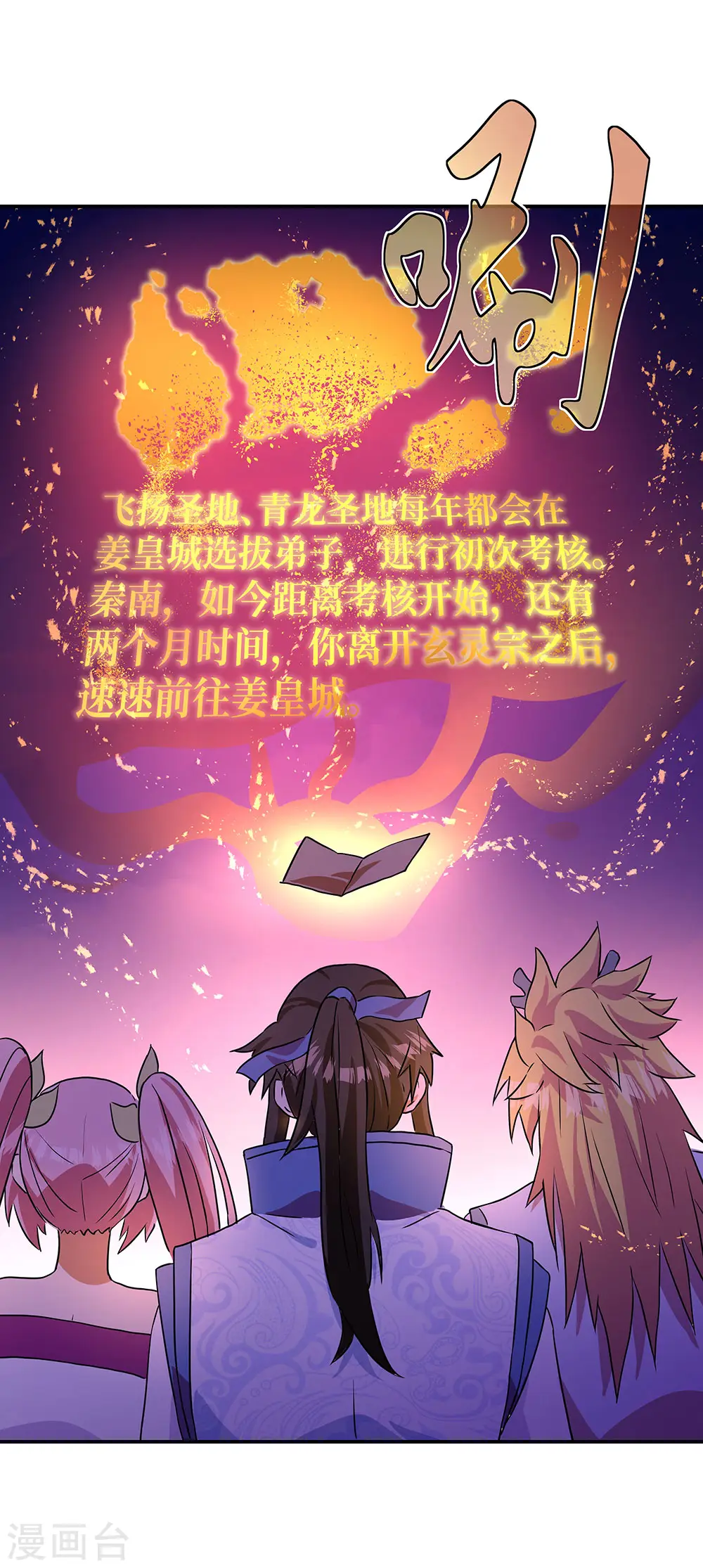 第252话 姜皇城14