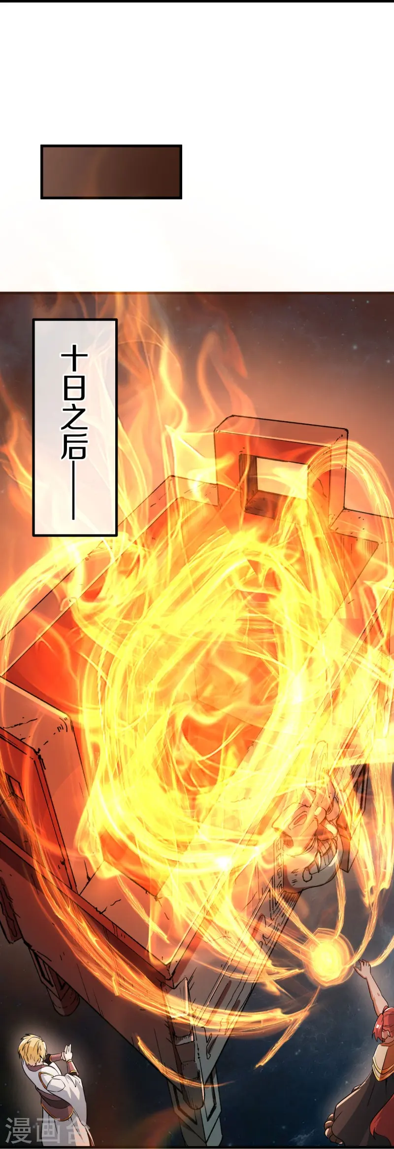 第556话 三生劫35