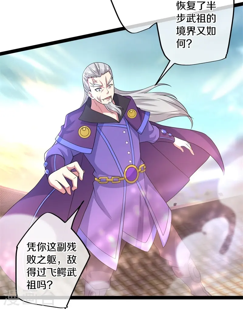 第384话 拖延13