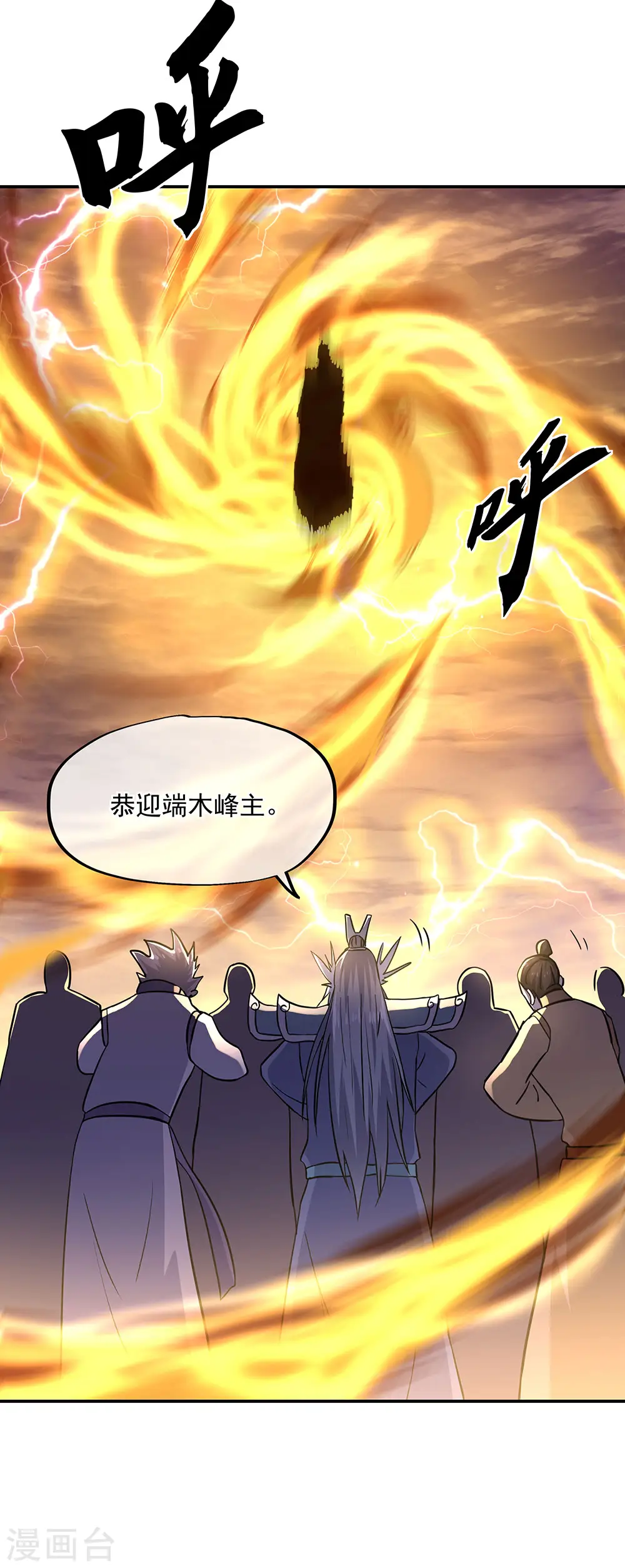 第270话 大比开始24