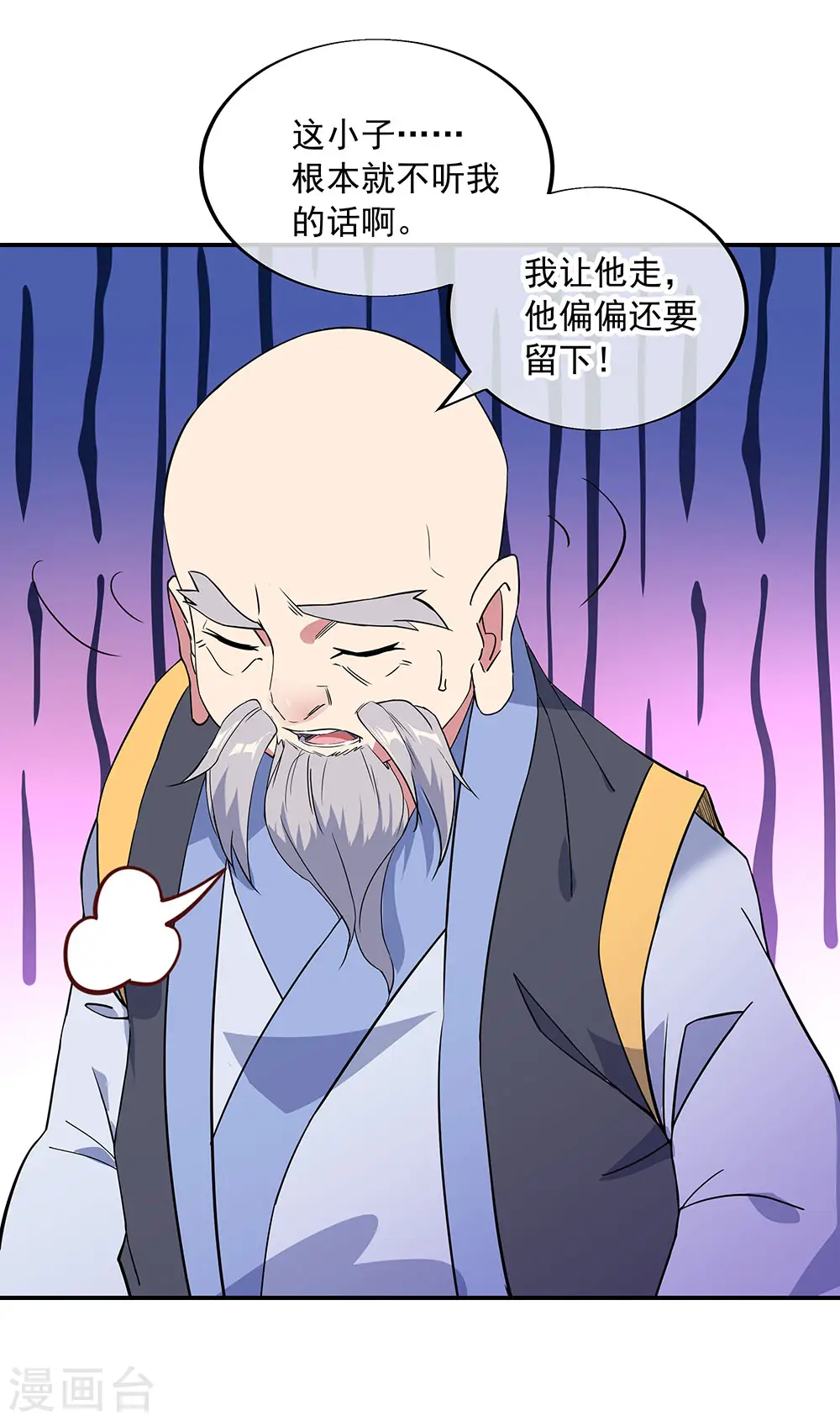 第231话 决战生死殿6