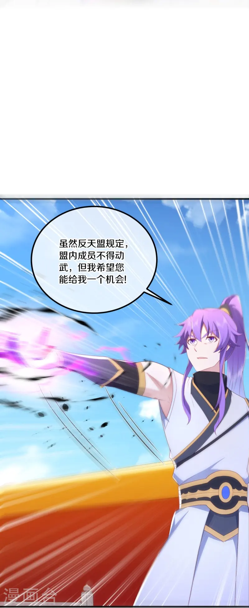 第490话 七曜剑灵54