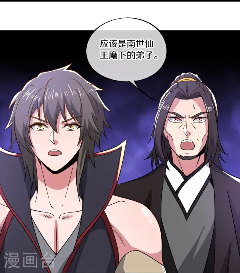 第597话 南虚仙门大阵23