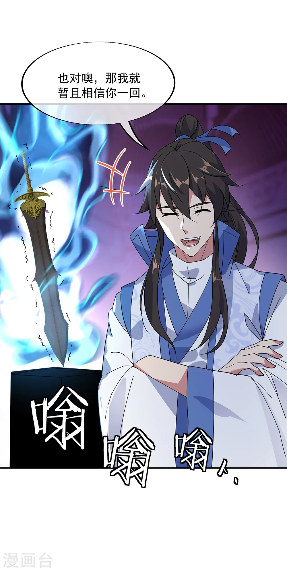 第211话 不准拿14