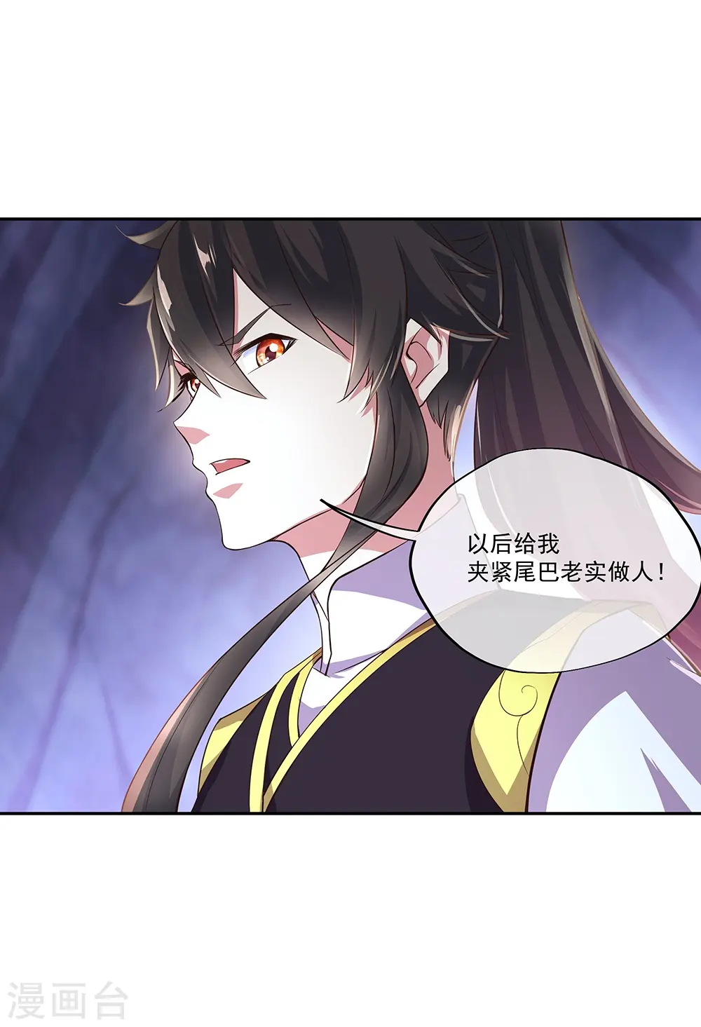 第323话 器灵暴走48