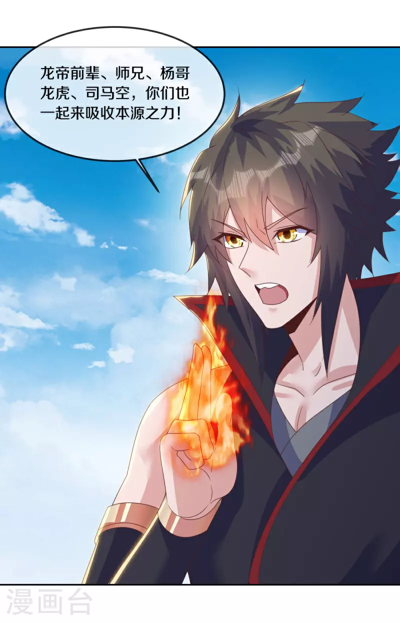 第576话 本源帝力45