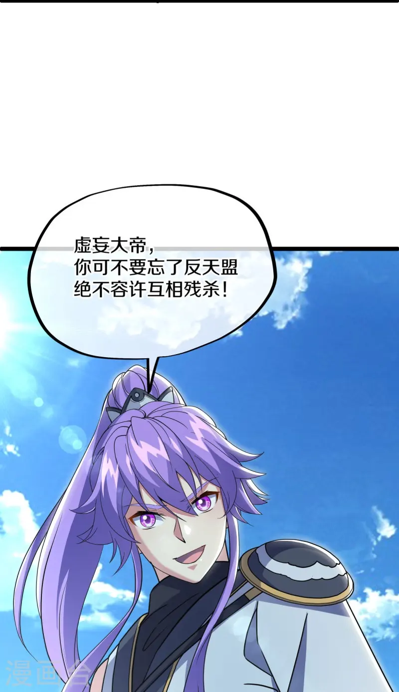 第481话 上玄秘境10