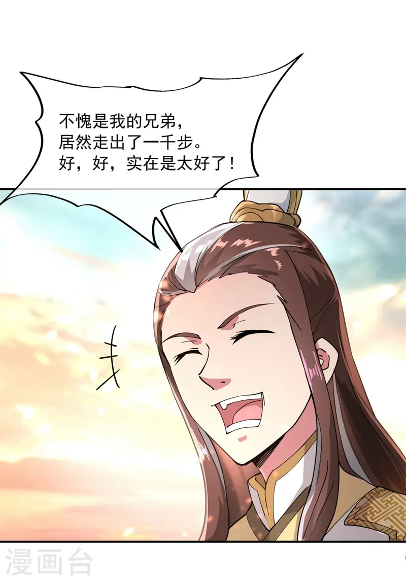 第94话 打破历史6