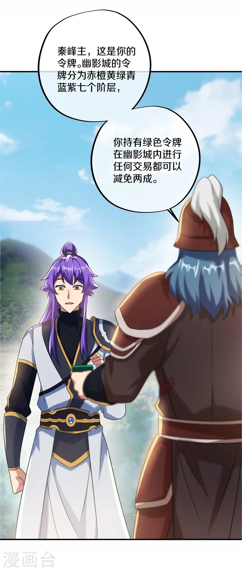 第404话 接任务53