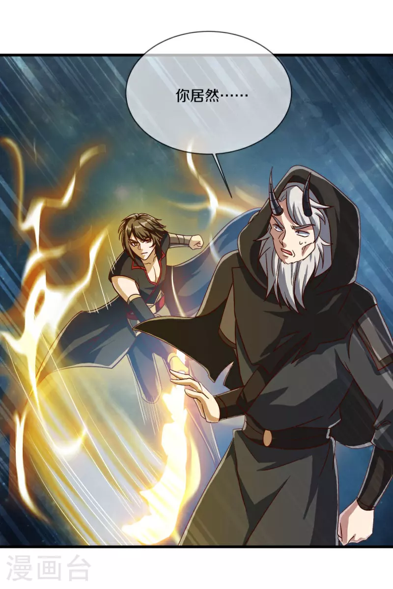 第593话 龙玄令的追兵57
