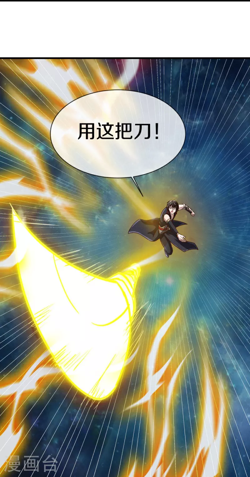 第594话 垂钓六荒石12