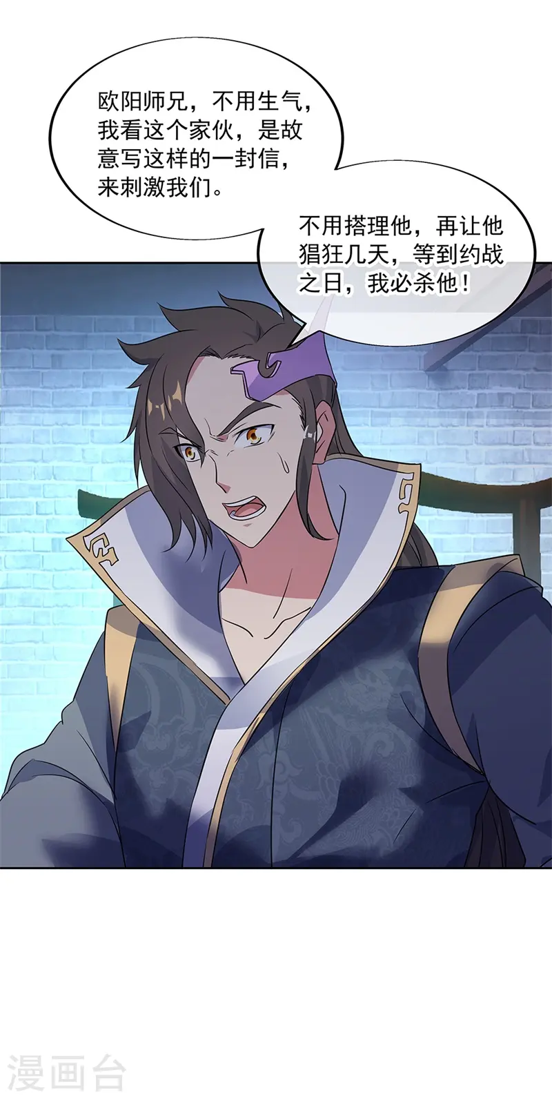 第170话 玄级武魂8