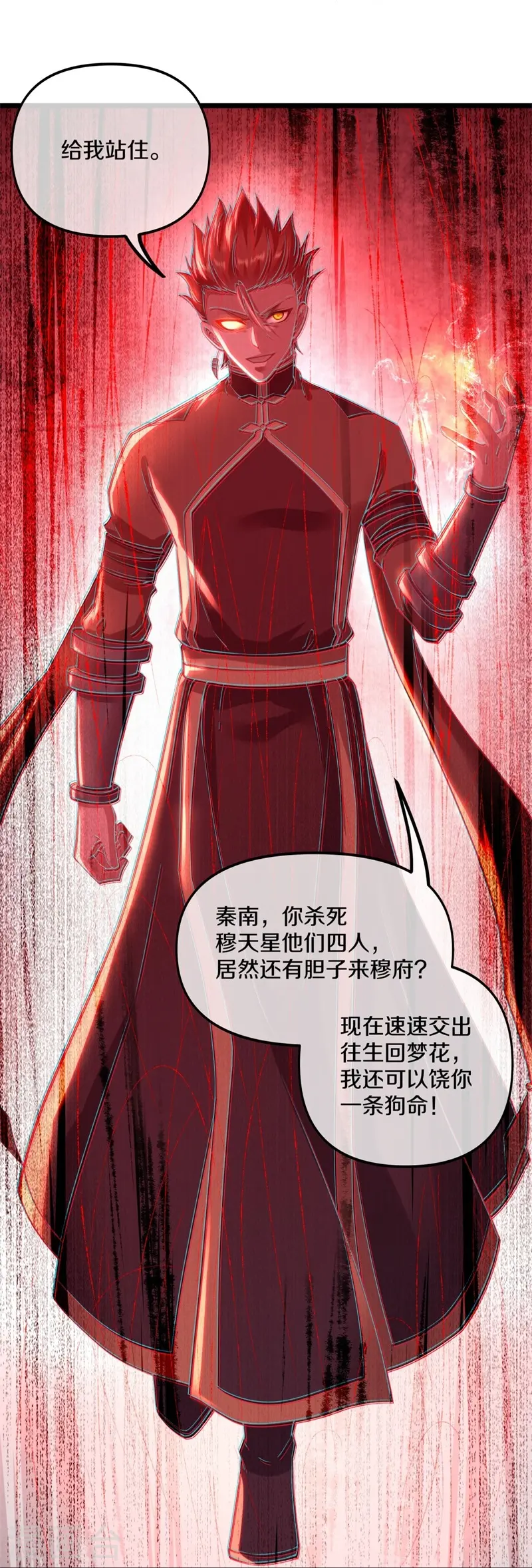 第381话 穆府41