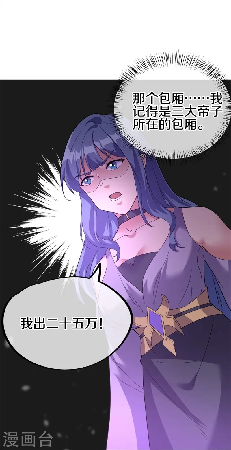 第423话 拍卖9