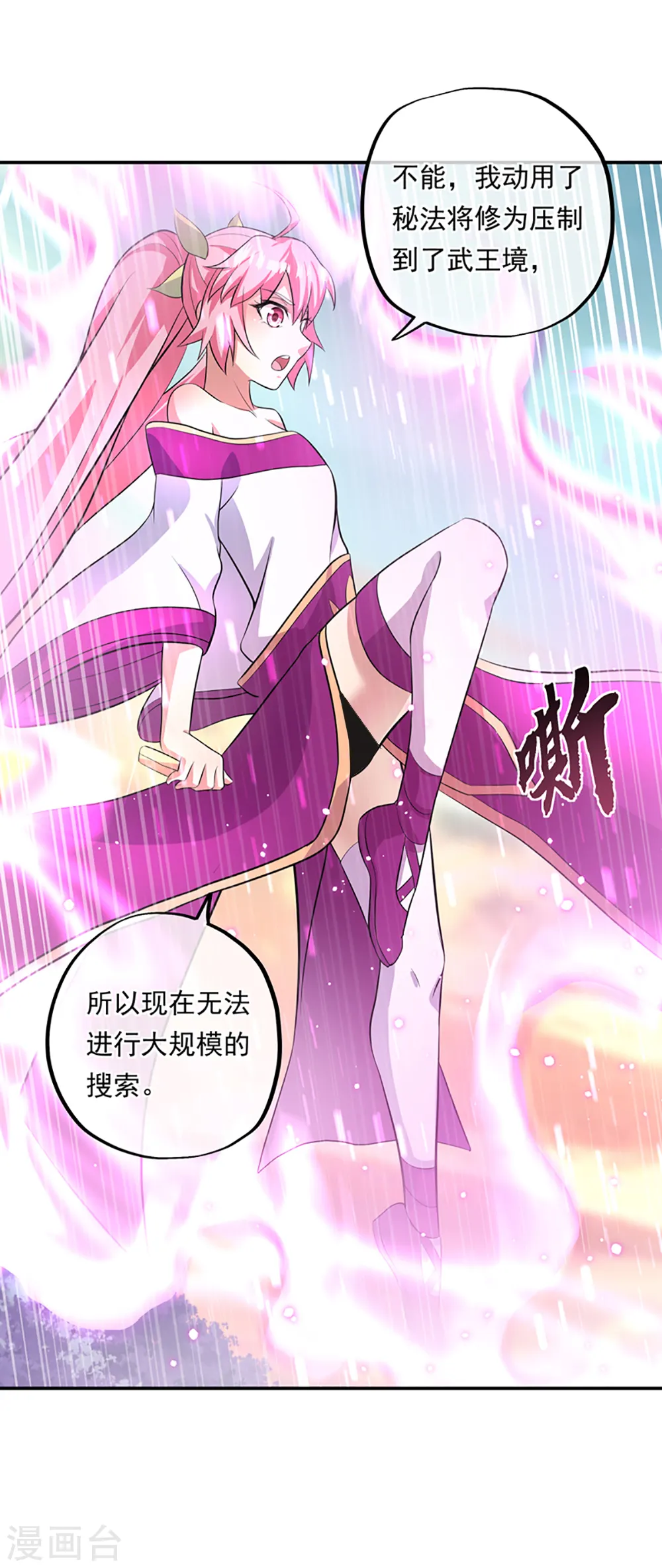 第284话 一桩生意37