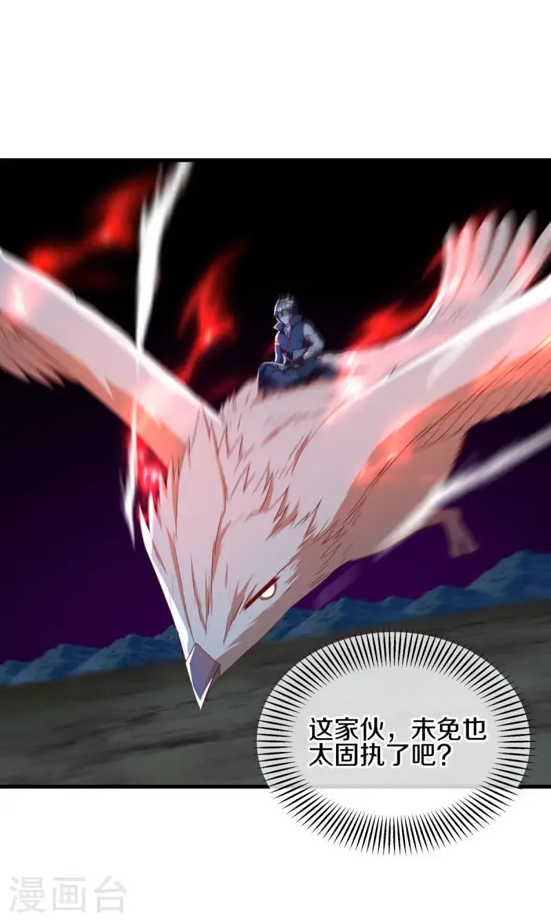 第639话 九龙神境23