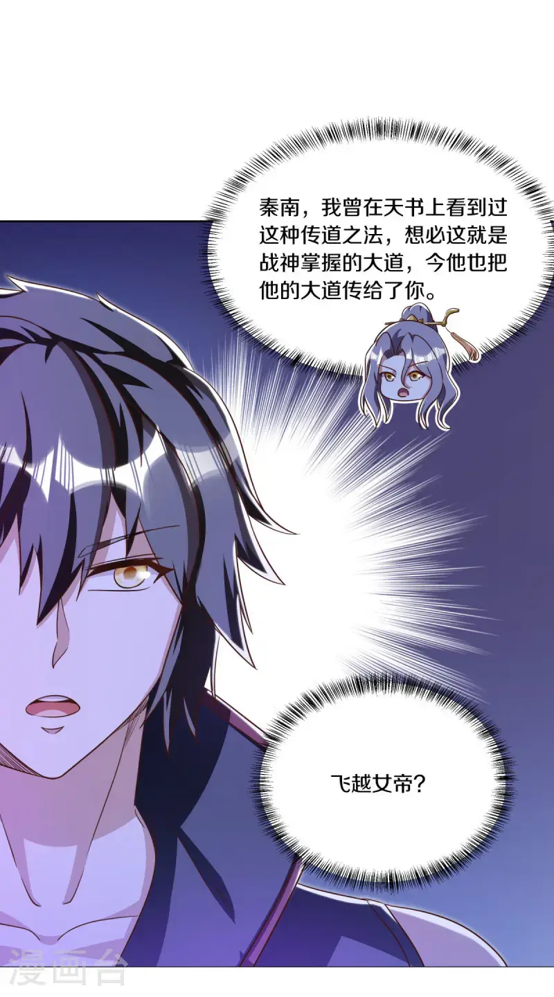 第634话 仙魂已成？37