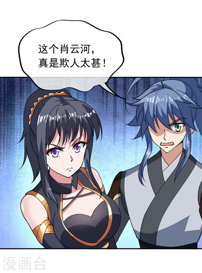 第79话 武道之心20