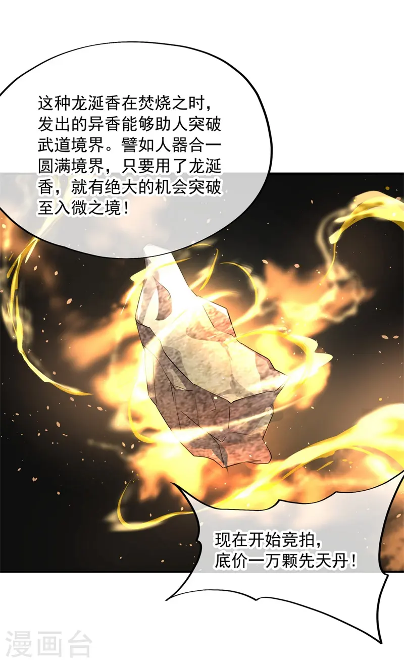 第104话 门派规定10