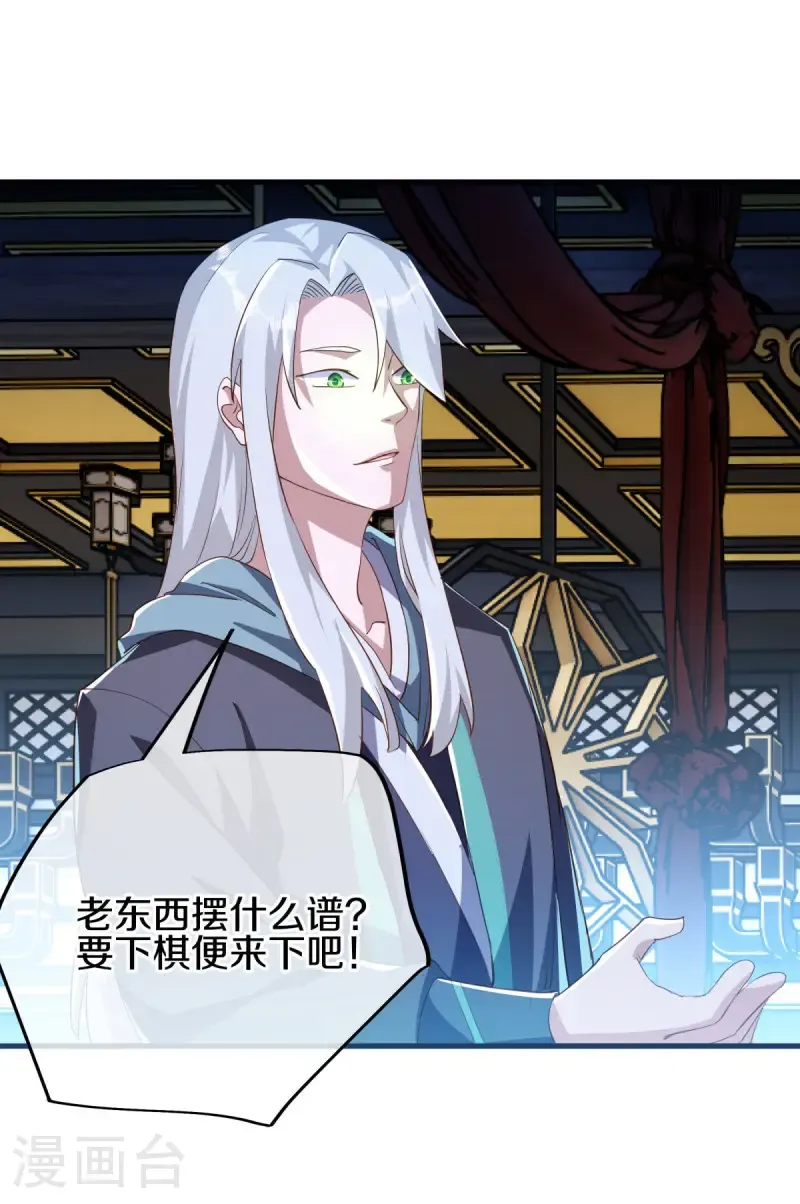 第644话 修神良的棋局13