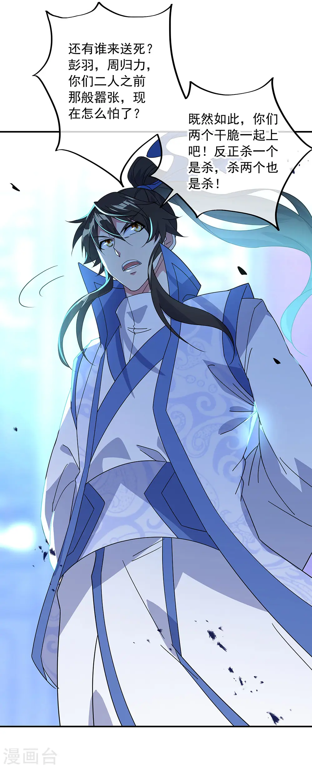 第231话 决战生死殿20