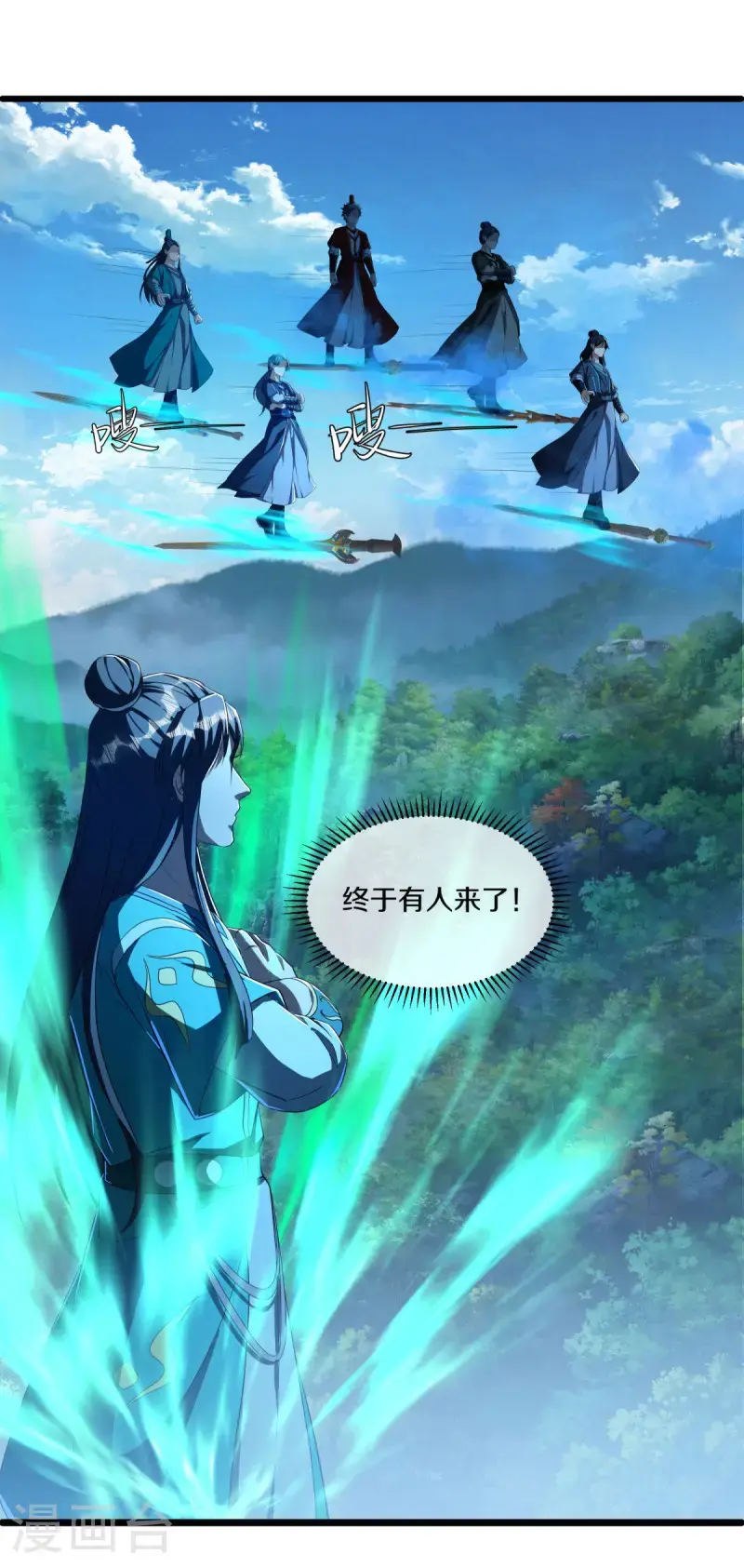 第632话 以刀护法21