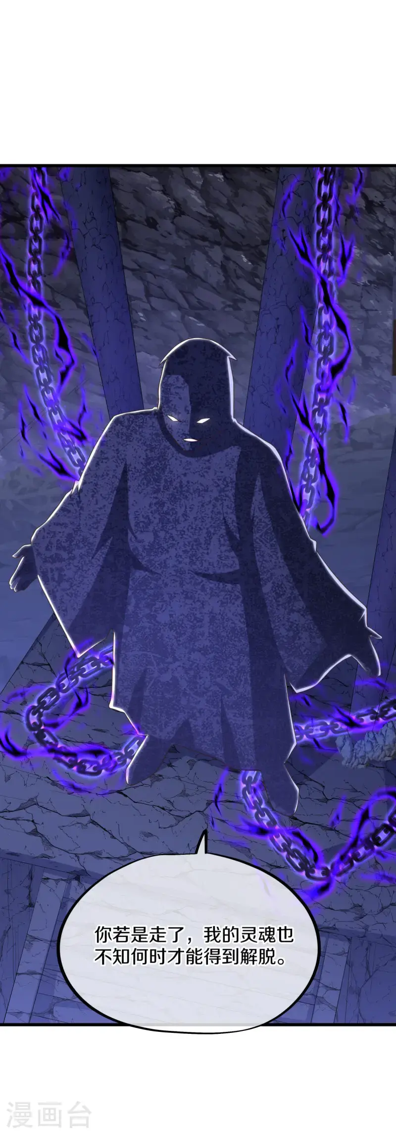 第630话 八曜魔王20
