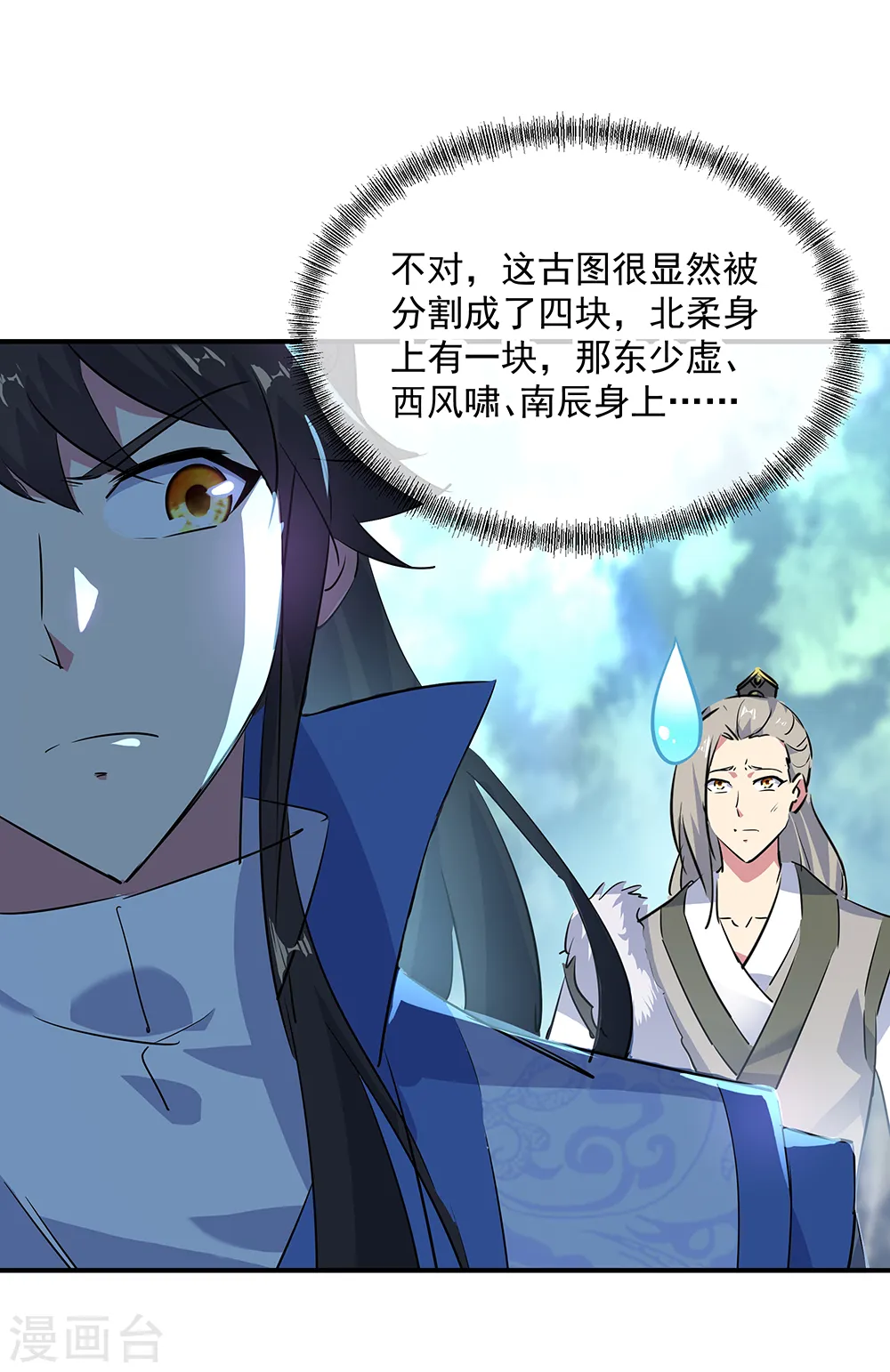 第194话 四分之一古图13