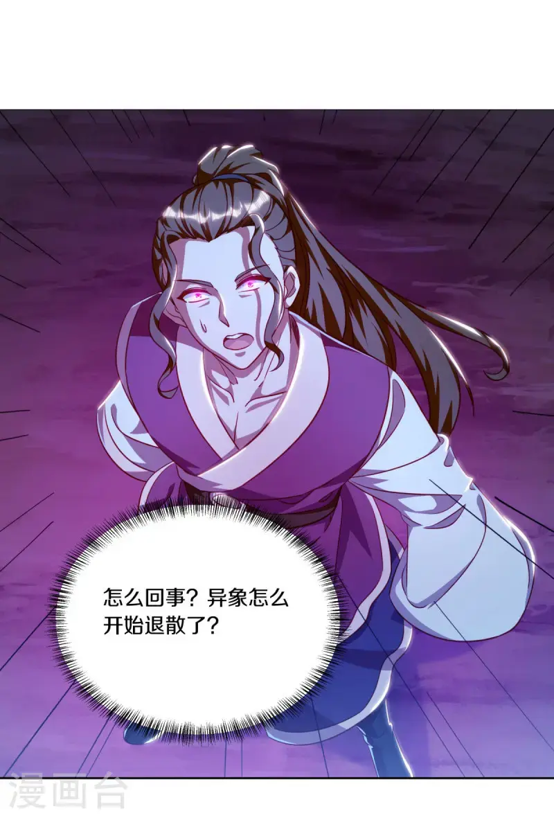 第634话 仙魂已成？32