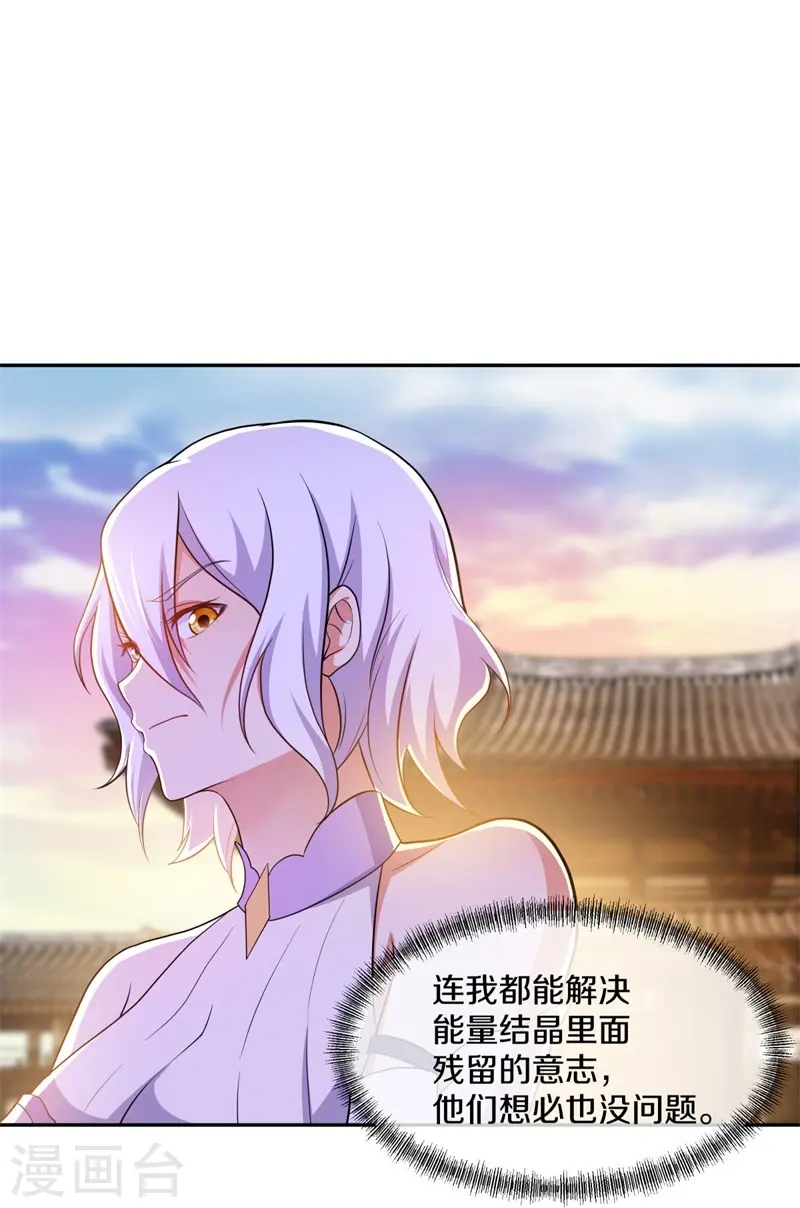 第380话 侵蚀20