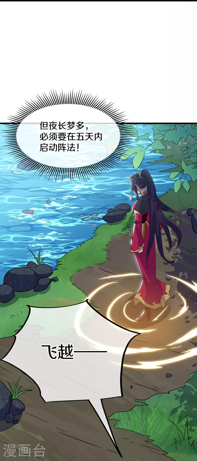 第572话 口是心非49