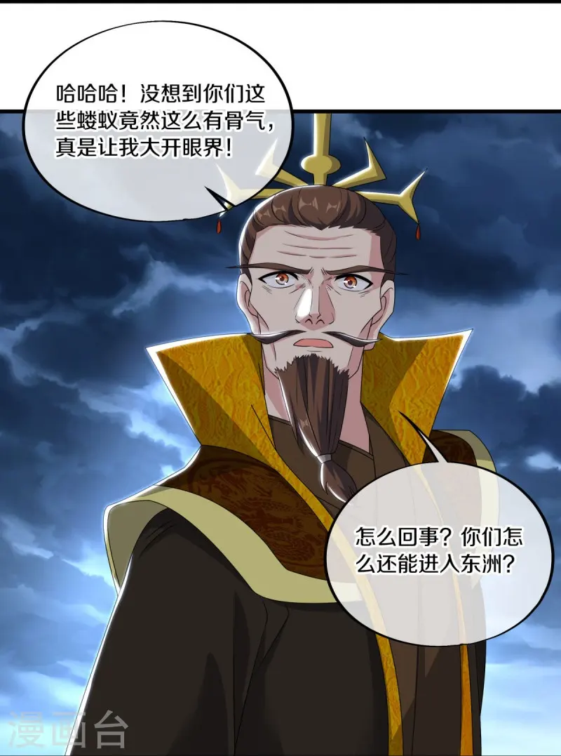 第540话 东洲叙旧18