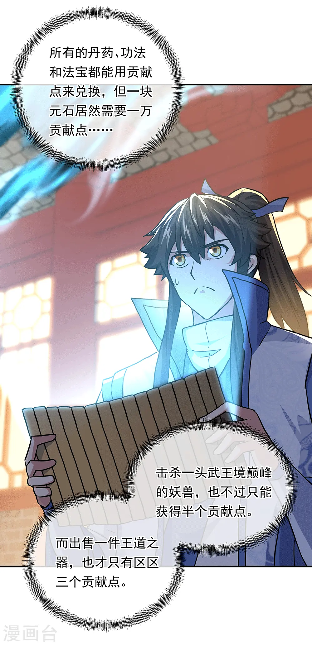 第279话 龙阳之好17