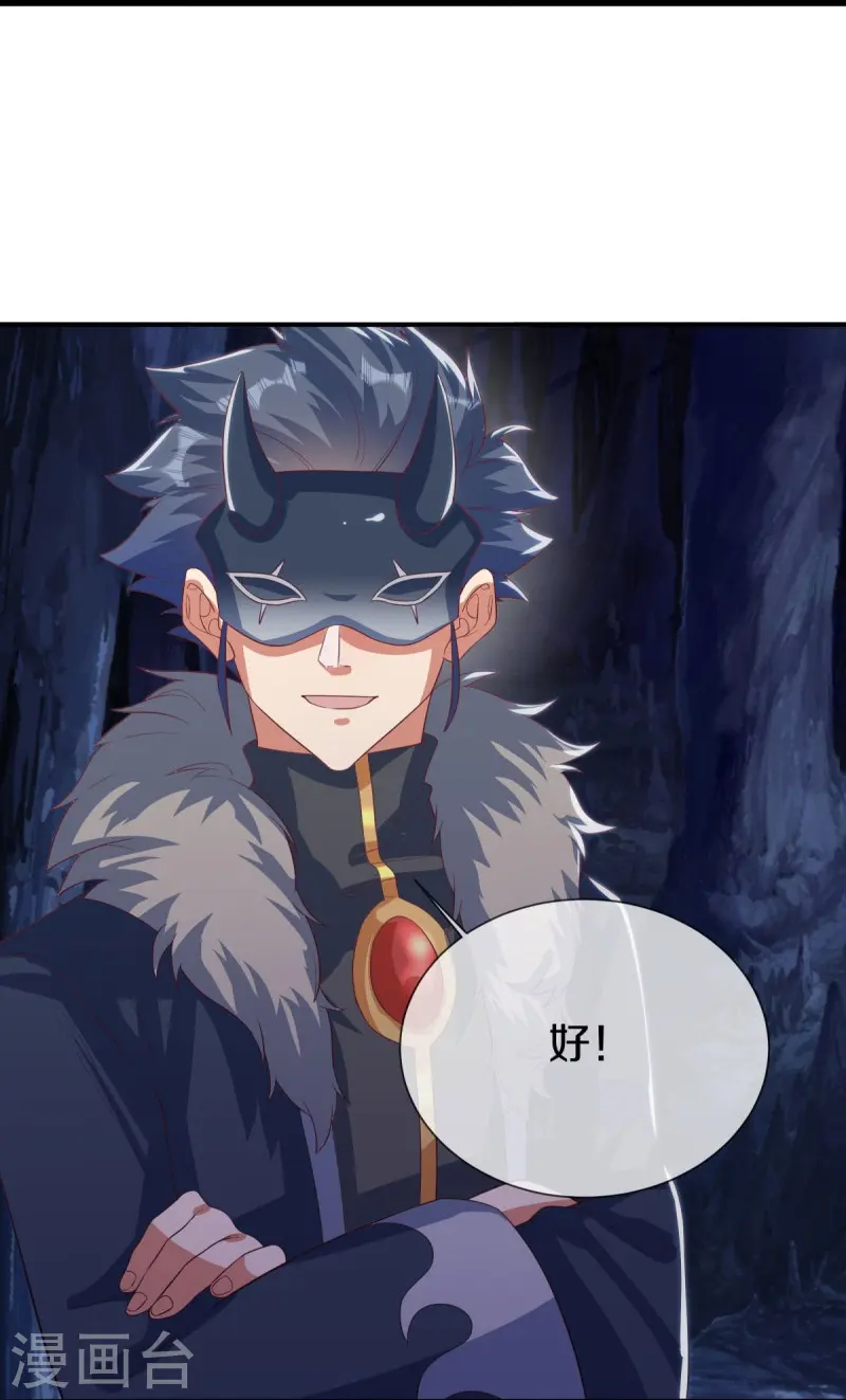 第507话 千里寻仇34