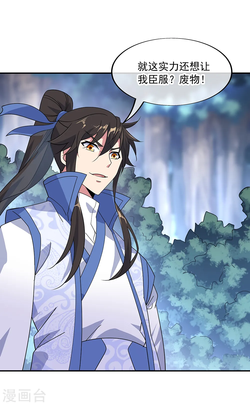 第193话 击溃北柔10